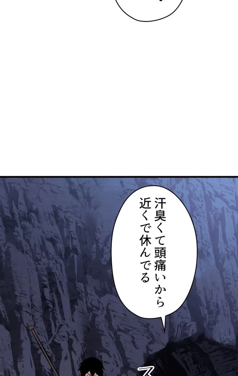 異世界剣王生存記 第61話 - 73