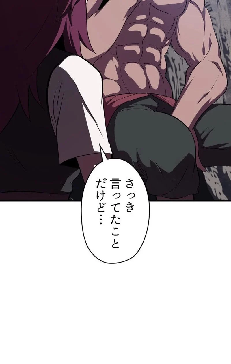 異世界剣王生存記 第59話 - 105