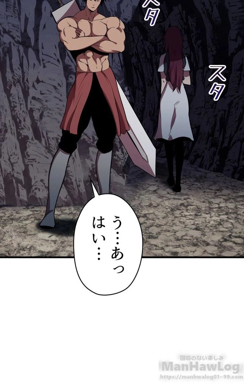 異世界剣王生存記 第61話 - 74