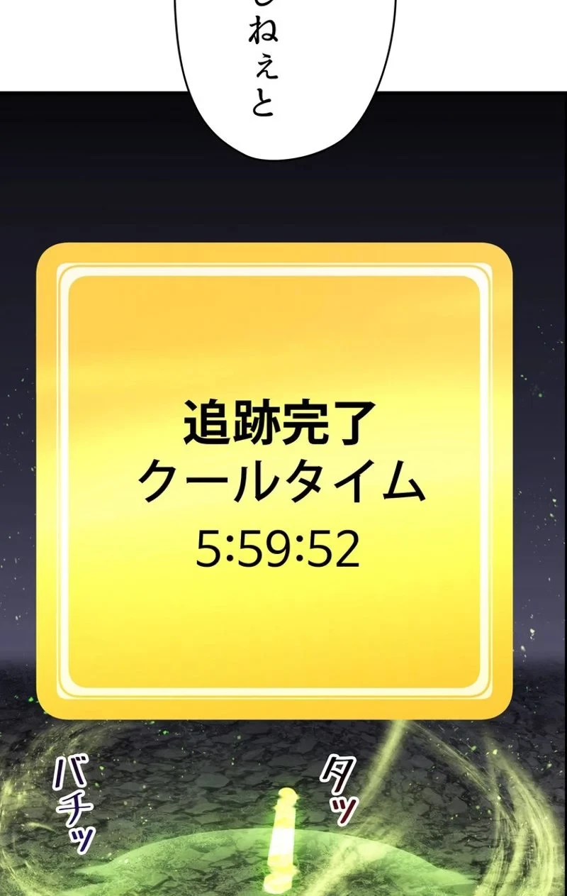 異世界剣王生存記 第62話 - 25