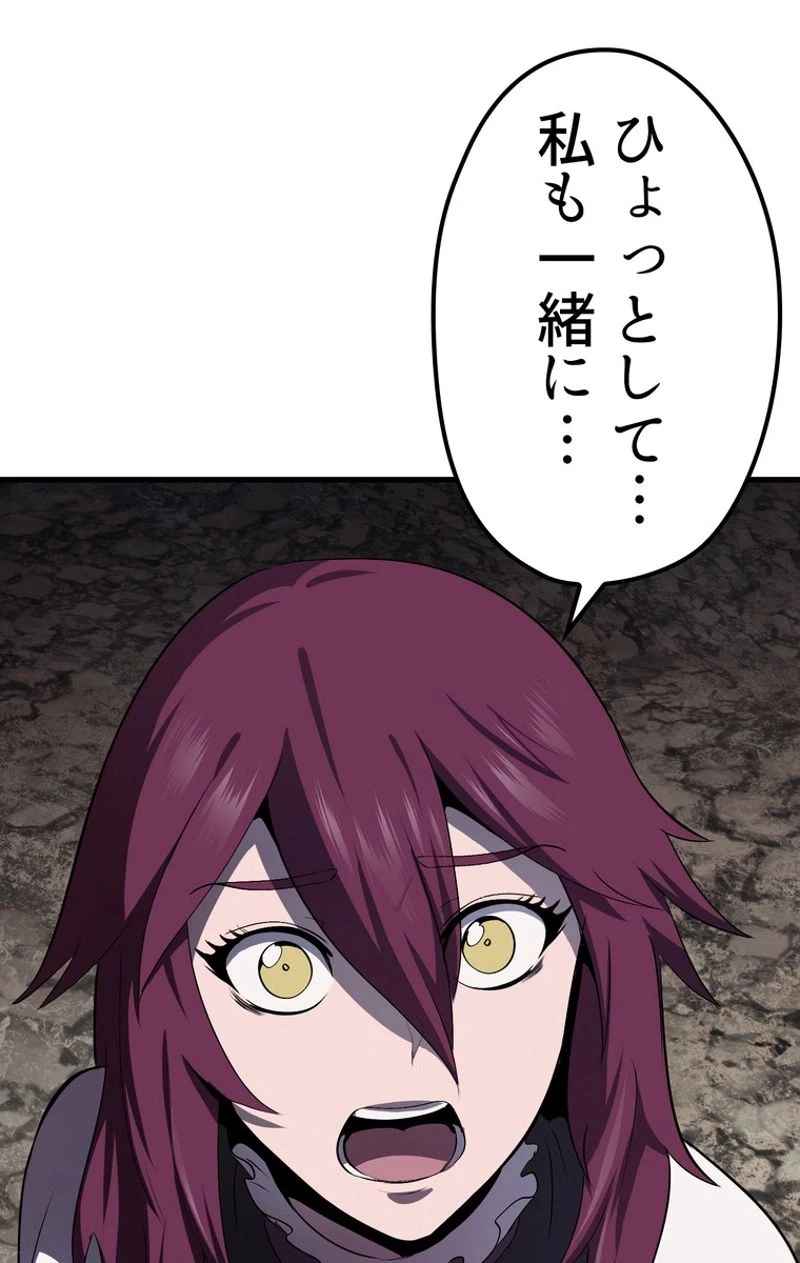 異世界剣王生存記 第59話 - 106