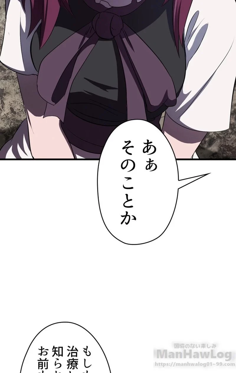 異世界剣王生存記 第59話 - 107