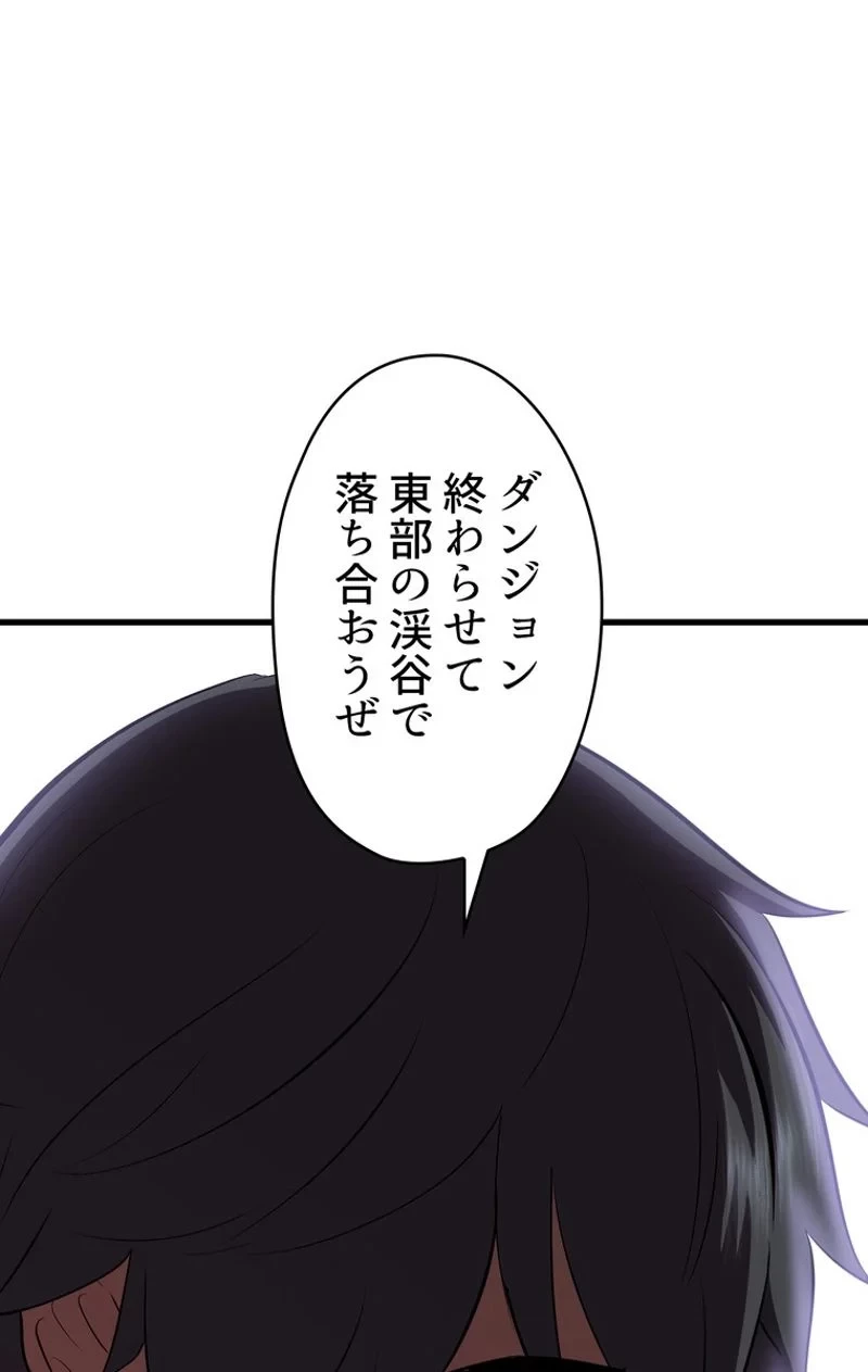 異世界剣王生存記 第62話 - 27