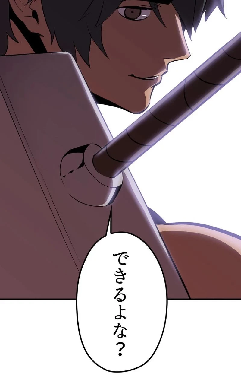 異世界剣王生存記 第62話 - 28