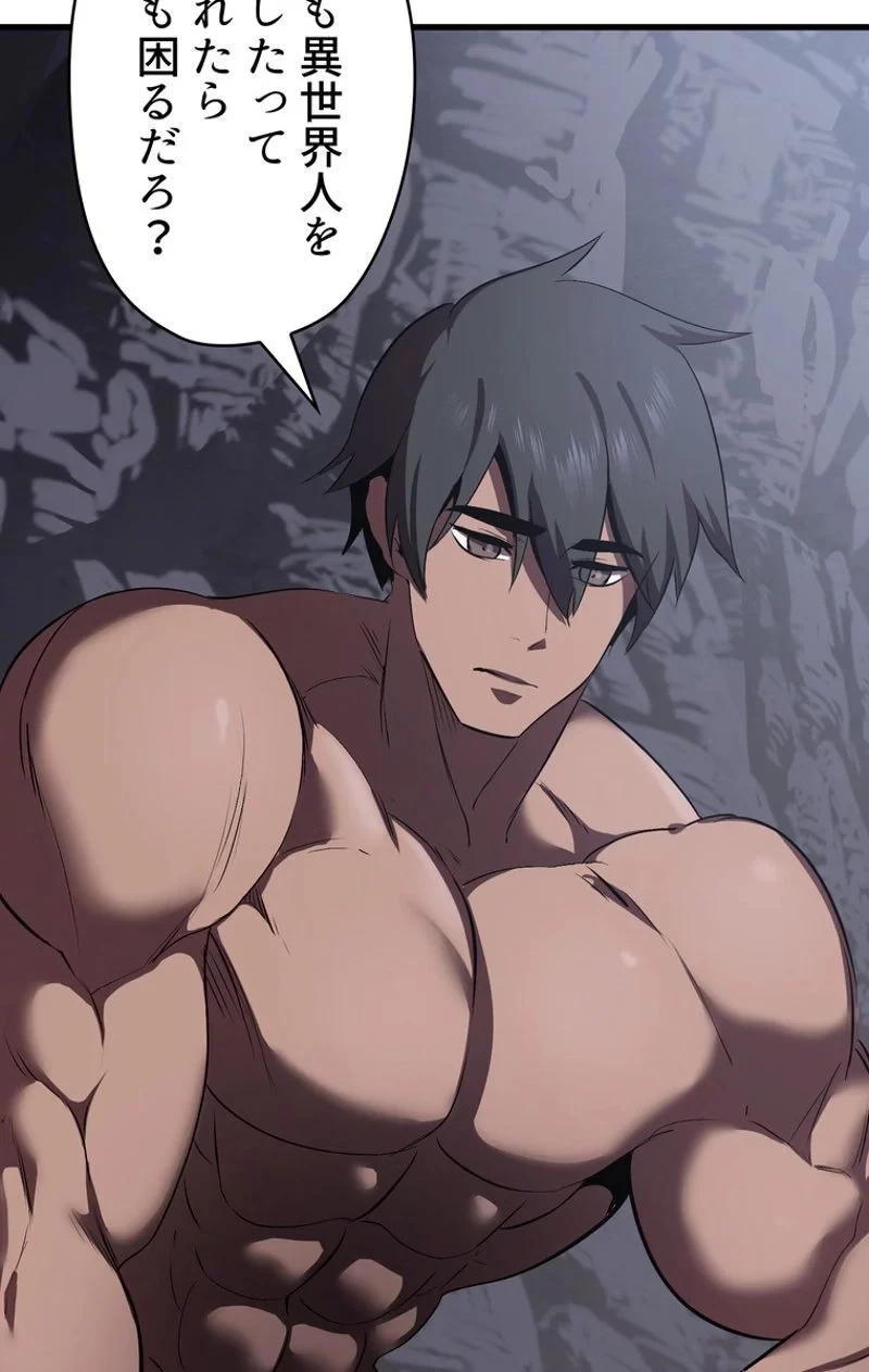 異世界剣王生存記 第59話 - 108