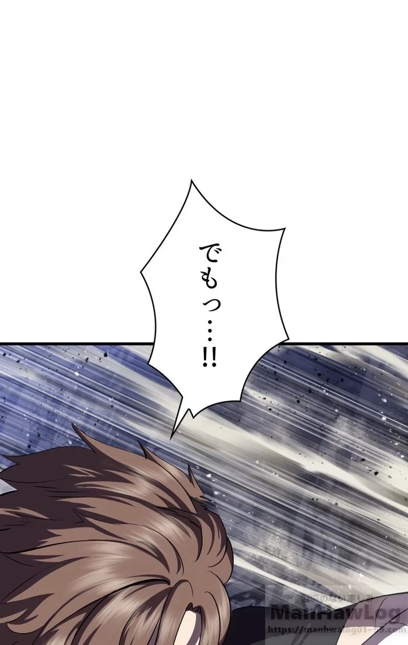 異世界剣王生存記 第62話 - 29