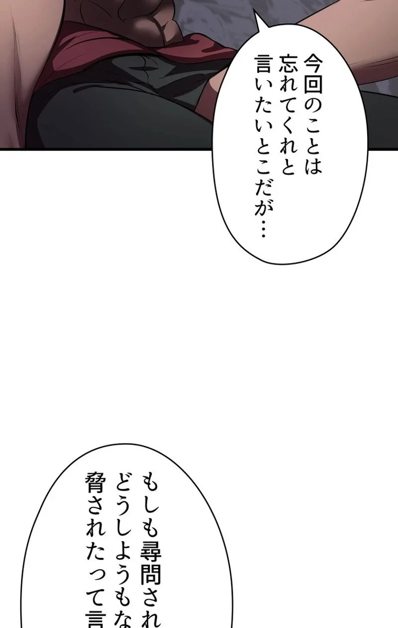 異世界剣王生存記 第59話 - 109