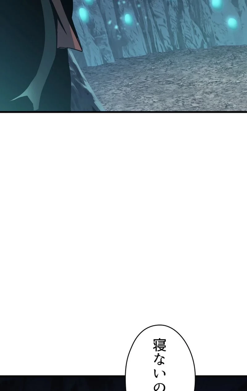 異世界剣王生存記 第61話 - 79