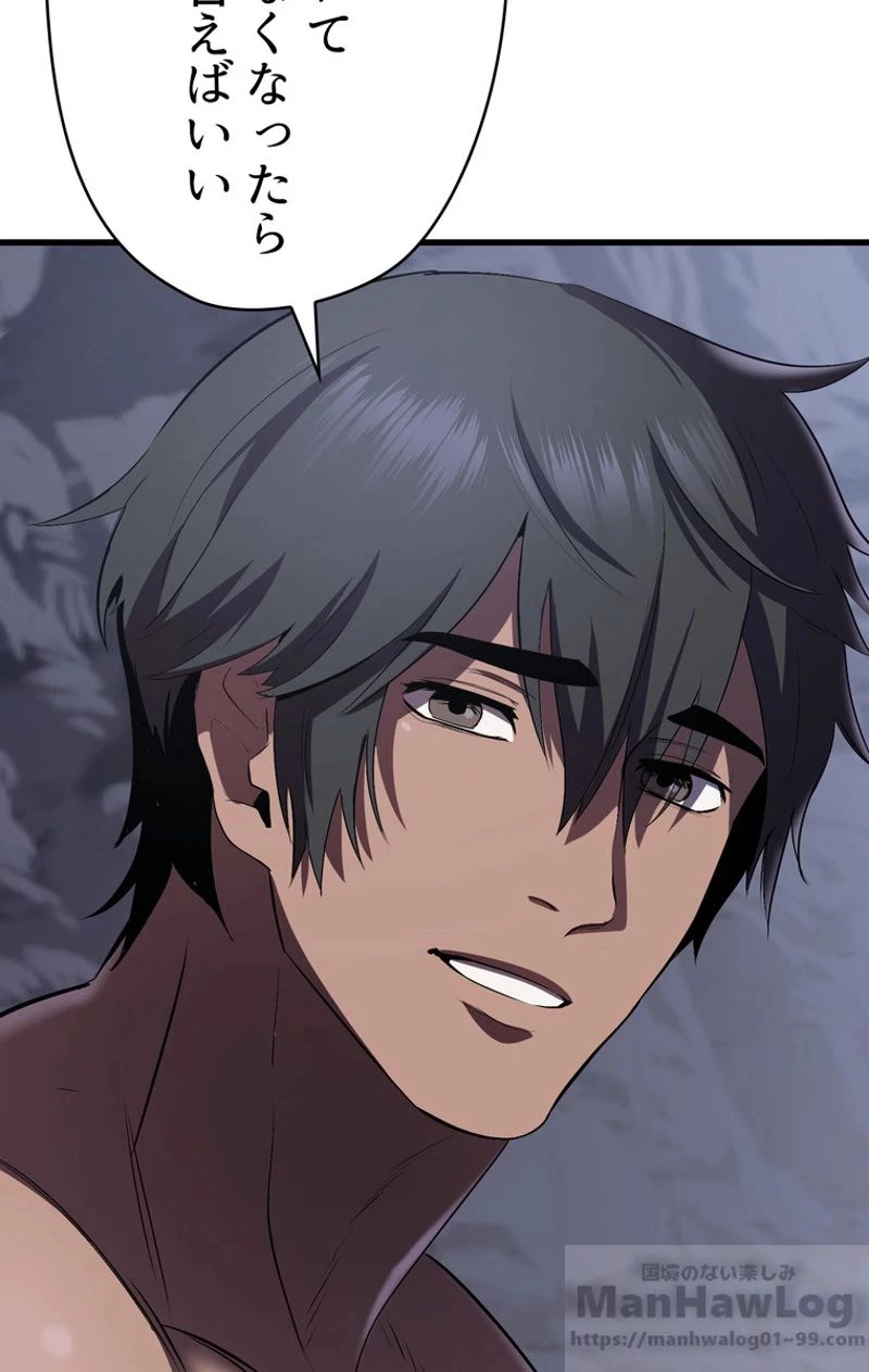 異世界剣王生存記 第59話 - 110