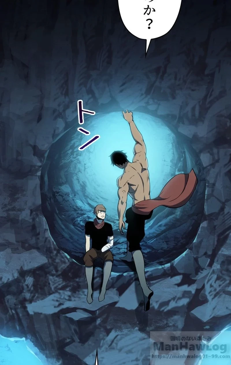 異世界剣王生存記 第61話 - 80