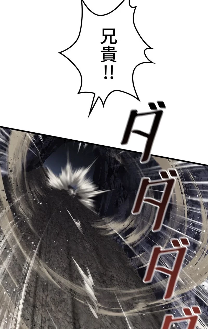 異世界剣王生存記 第62話 - 31