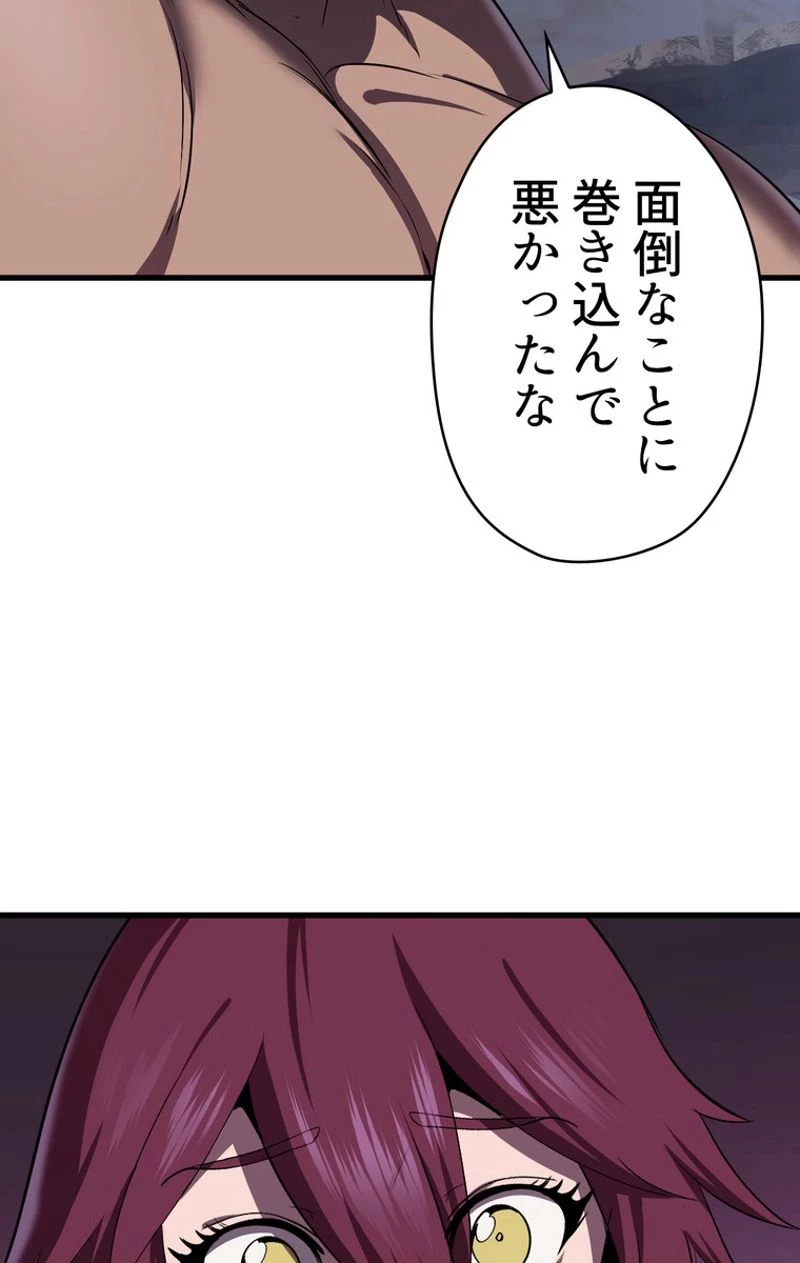 異世界剣王生存記 第59話 - 111