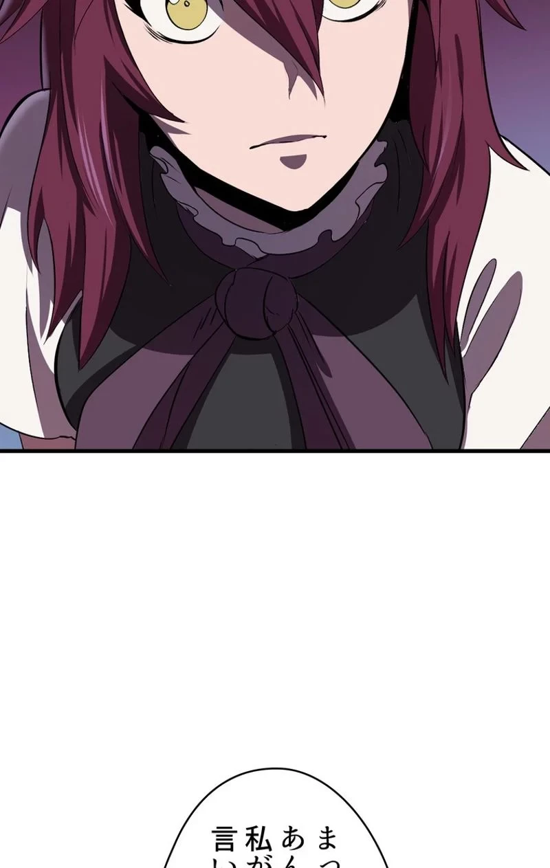 異世界剣王生存記 第59話 - 112