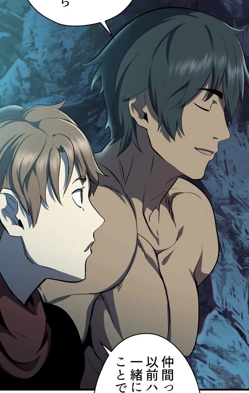 異世界剣王生存記 第61話 - 82