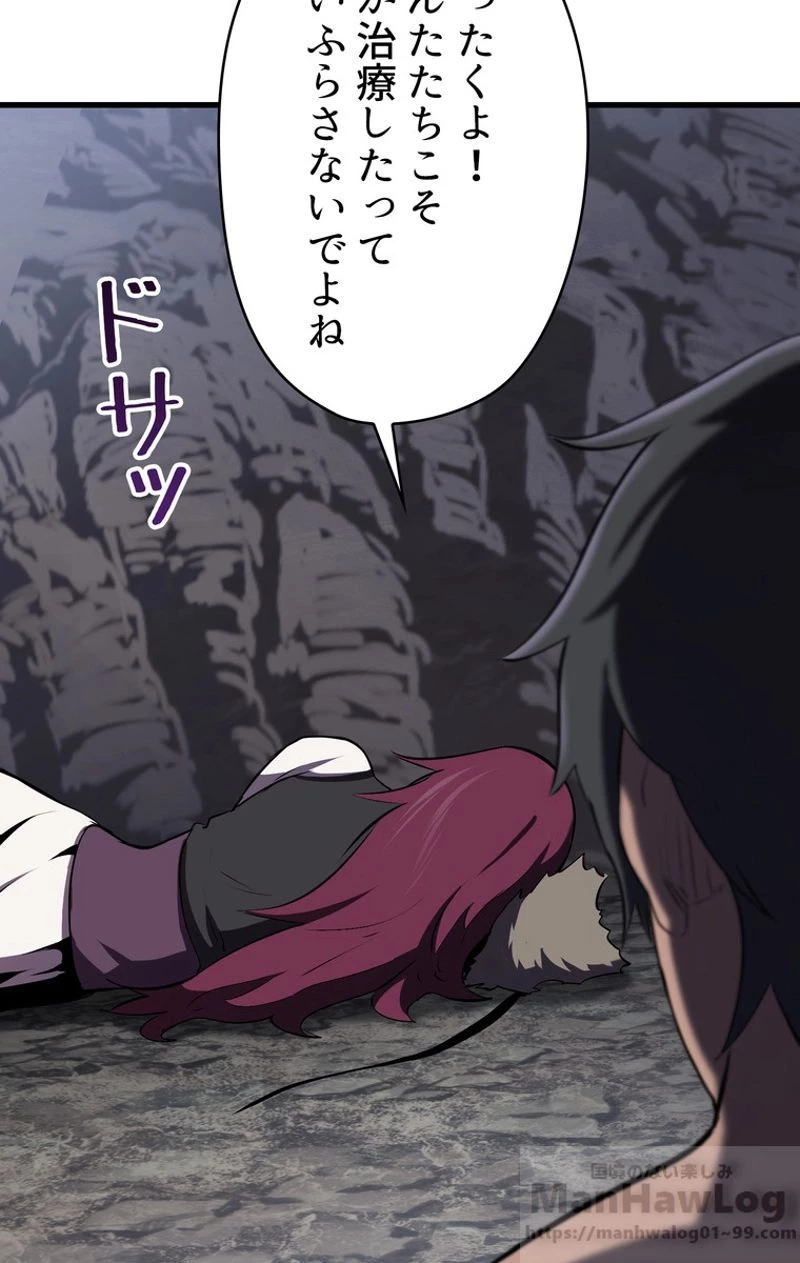 異世界剣王生存記 第59話 - 113