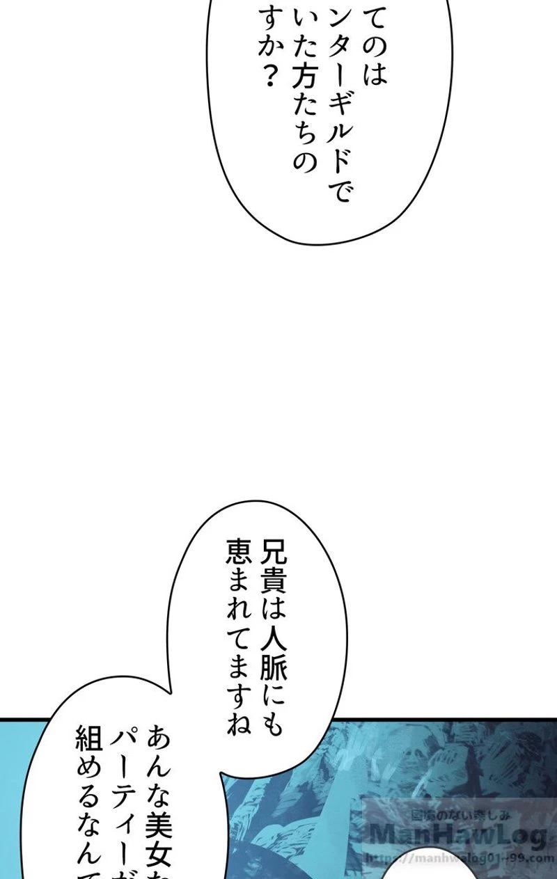 異世界剣王生存記 第61話 - 83