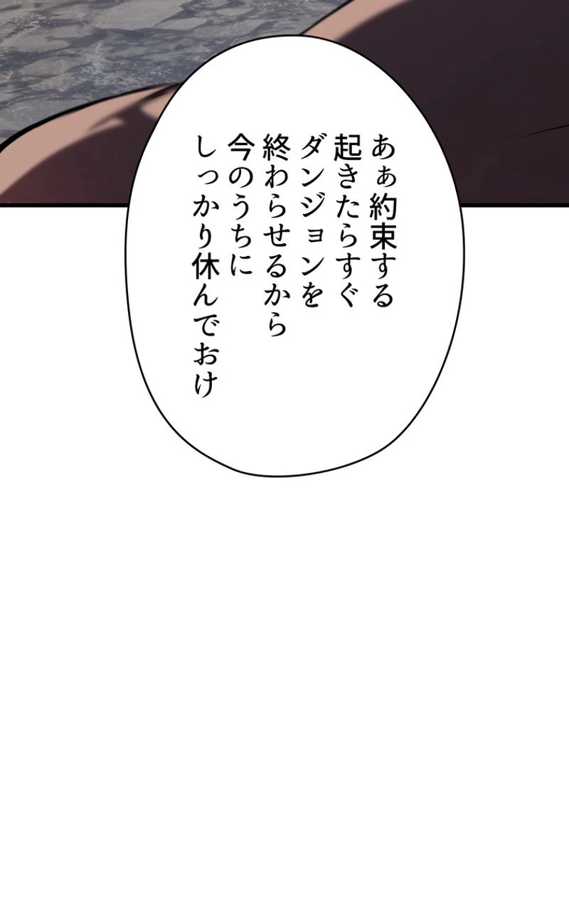 異世界剣王生存記 第59話 - 114