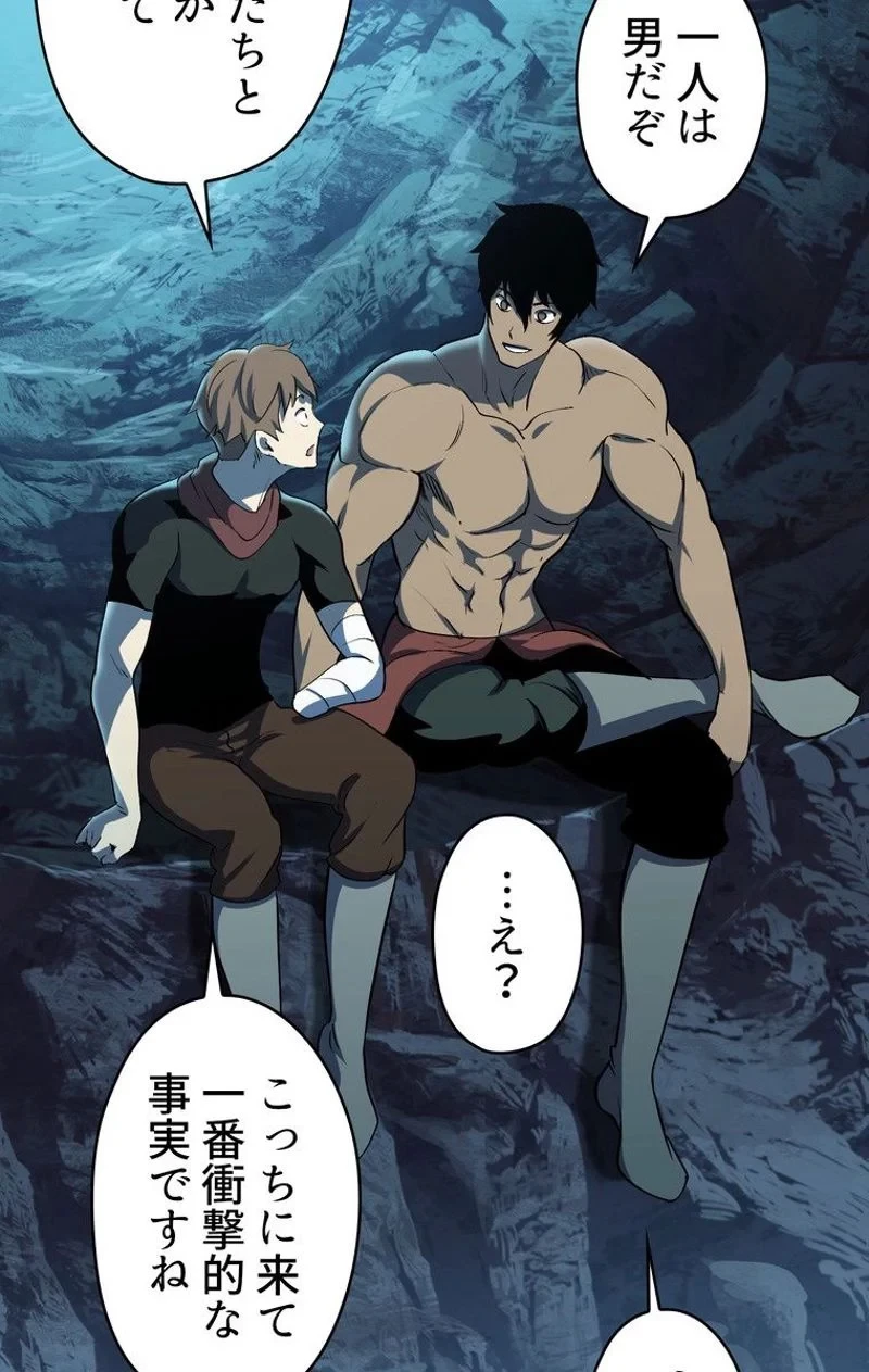 異世界剣王生存記 第61話 - 84