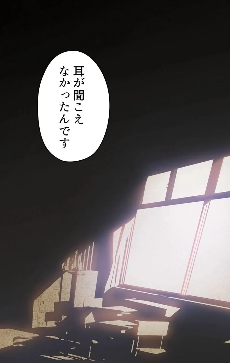 異世界剣王生存記 第61話 - 87