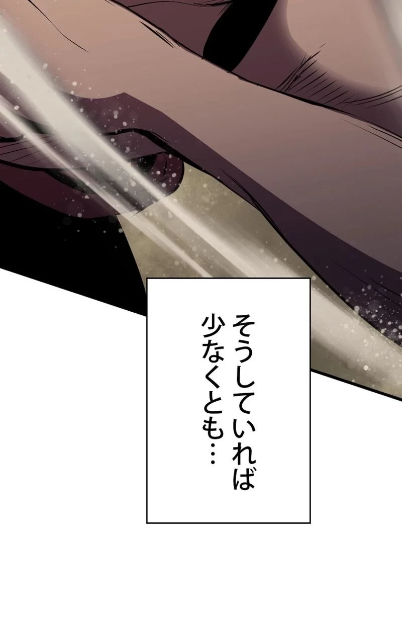 異世界剣王生存記 第62話 - 37