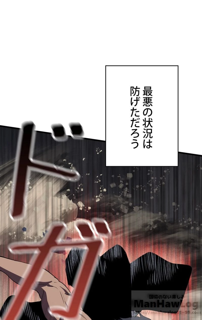 異世界剣王生存記 第62話 - 38