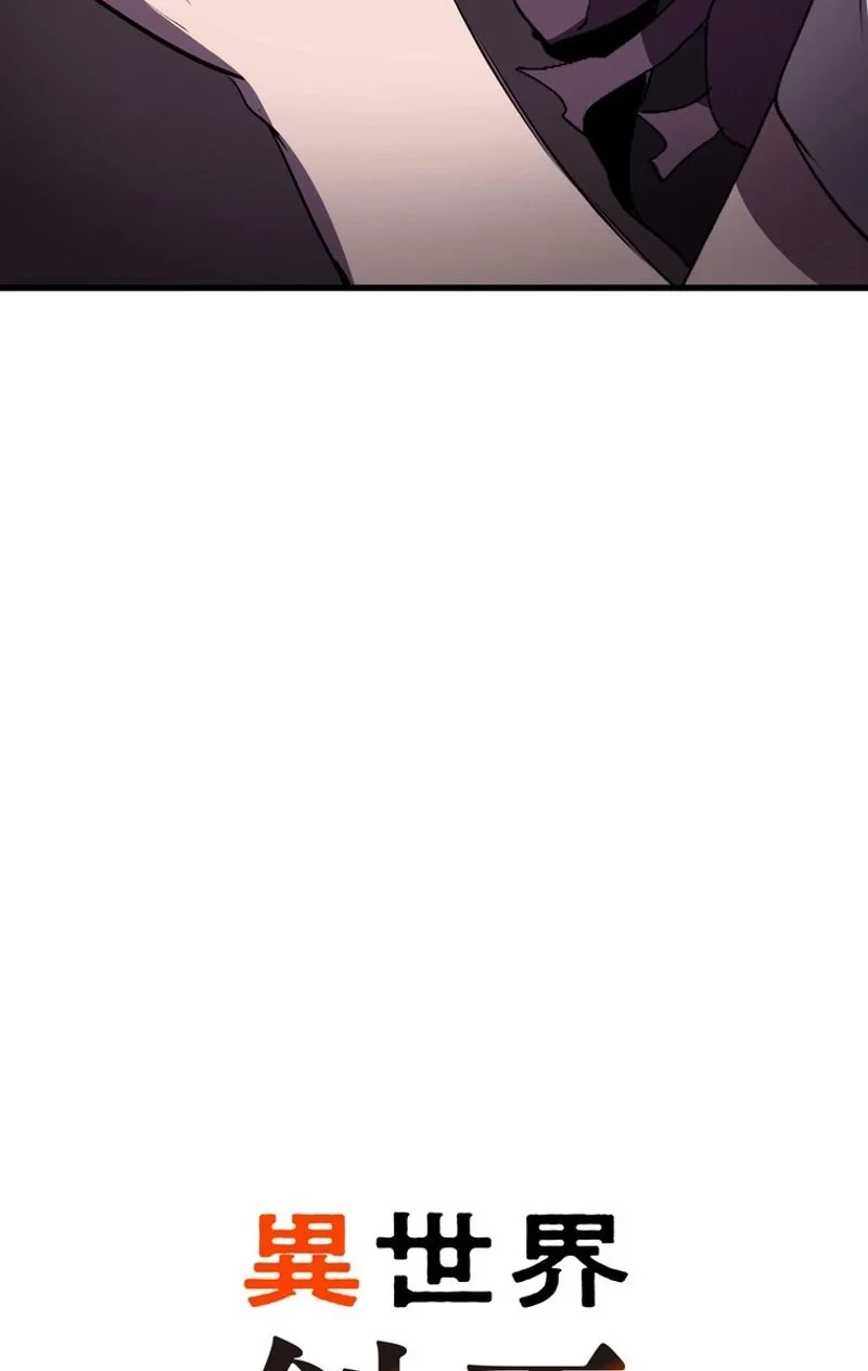 異世界剣王生存記 第59話 - 120