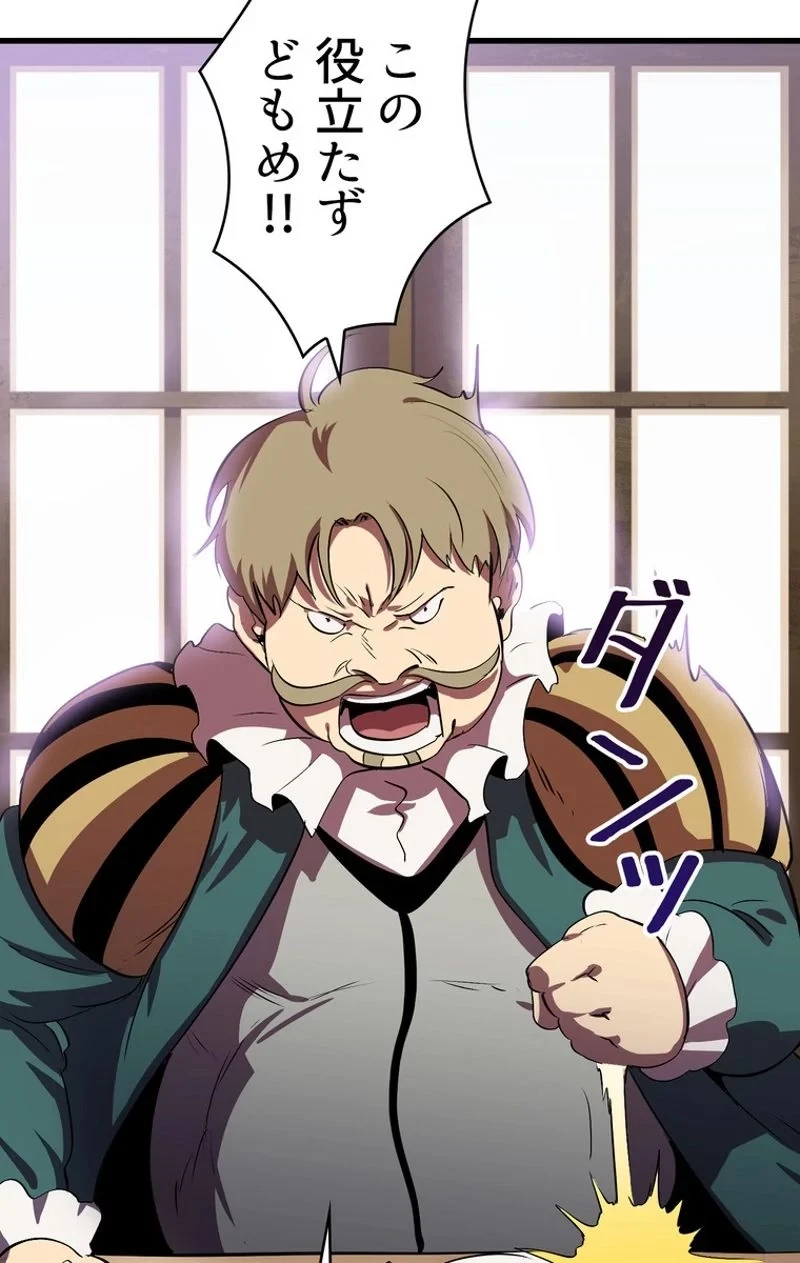 異世界剣王生存記 第59話 - 124