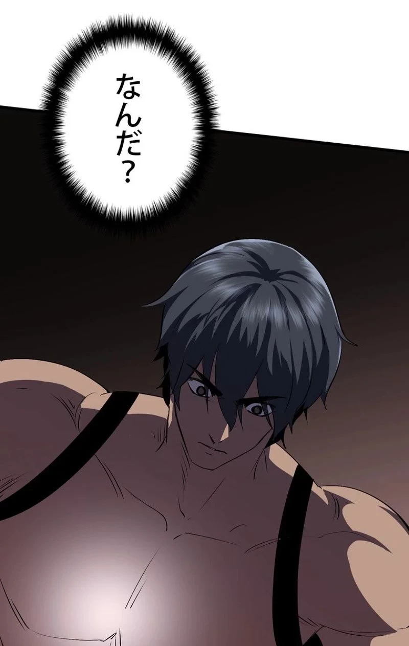 異世界剣王生存記 第62話 - 45