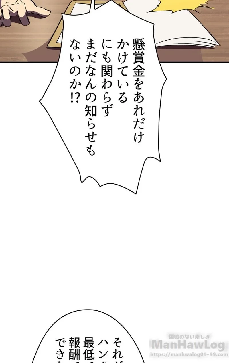 異世界剣王生存記 第59話 - 125