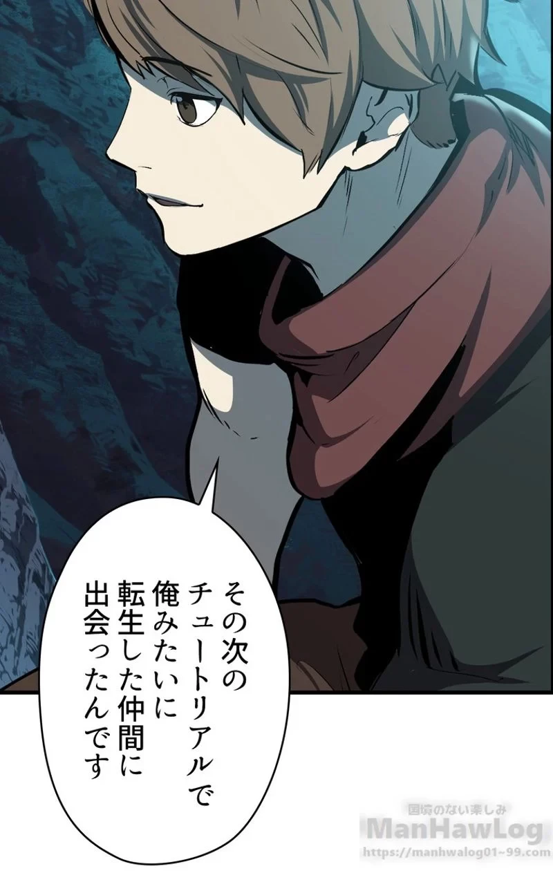 異世界剣王生存記 第61話 - 95