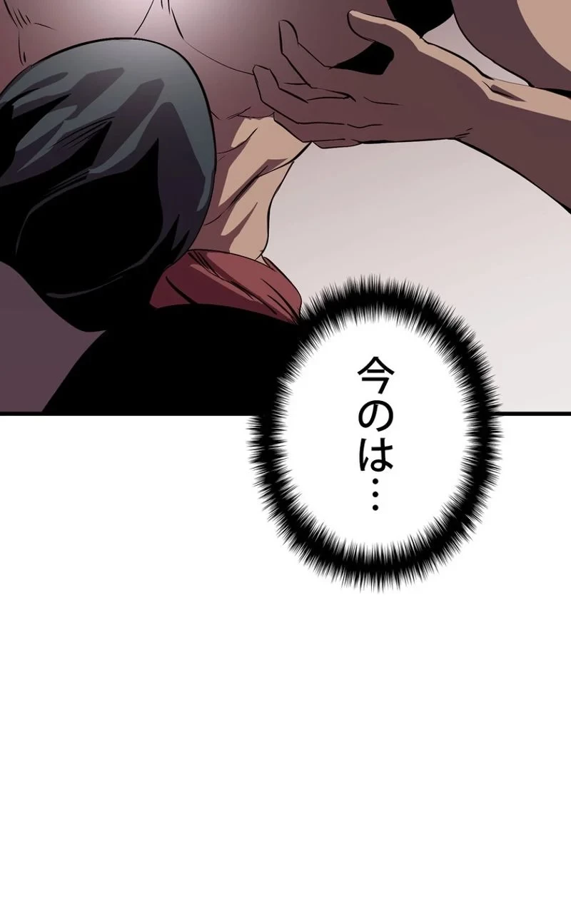 異世界剣王生存記 第62話 - 46