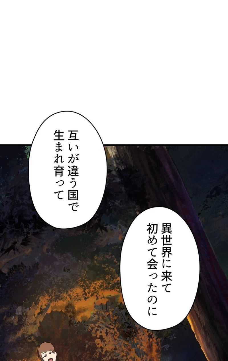 異世界剣王生存記 第61話 - 96