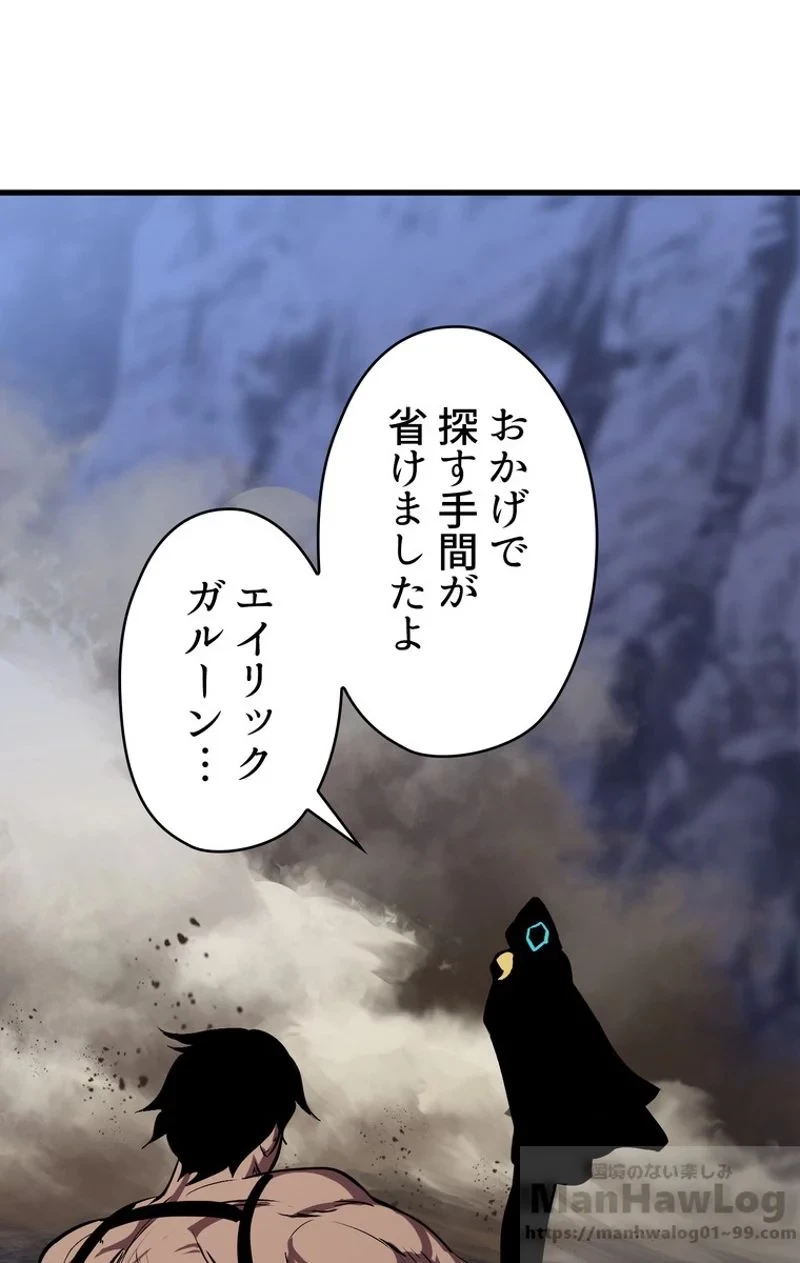 異世界剣王生存記 第62話 - 47