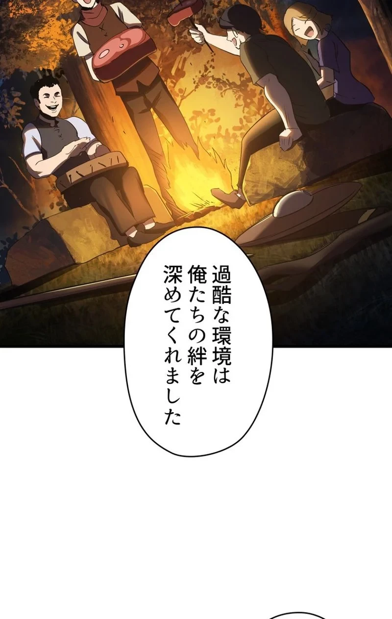 異世界剣王生存記 第61話 - 97