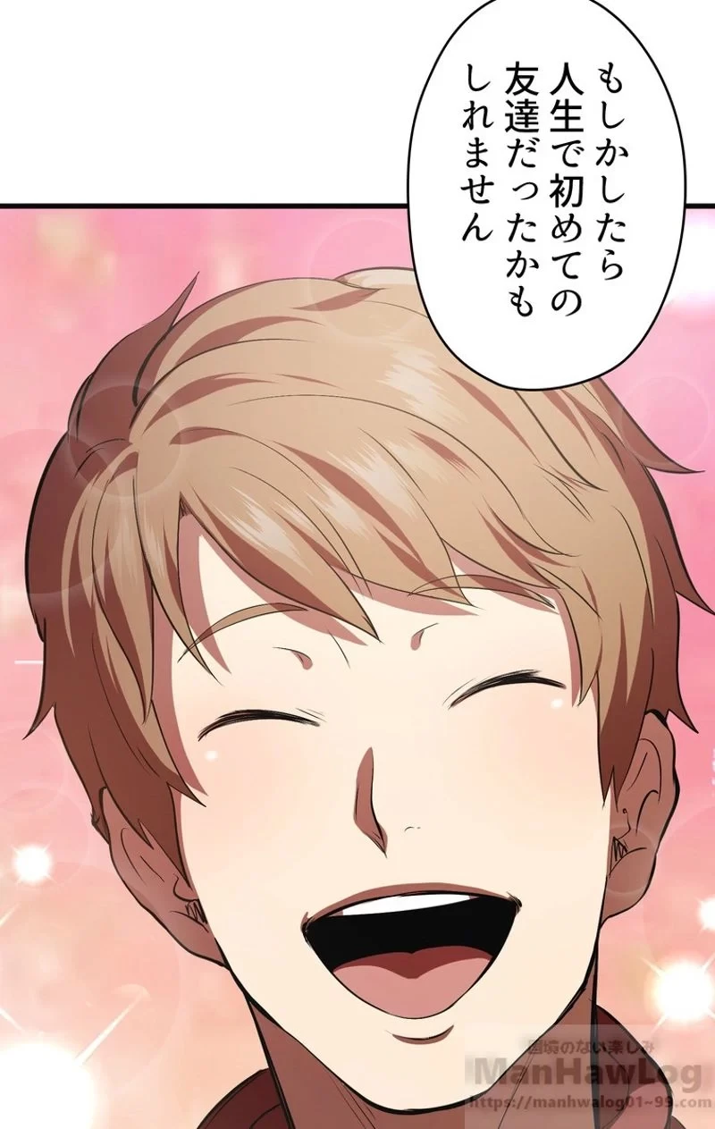 異世界剣王生存記 第61話 - 98