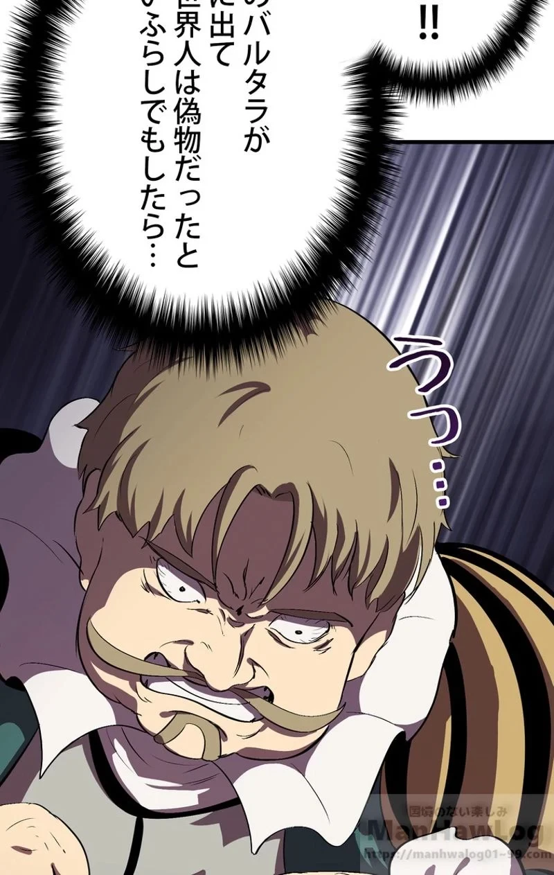 異世界剣王生存記 第59話 - 128