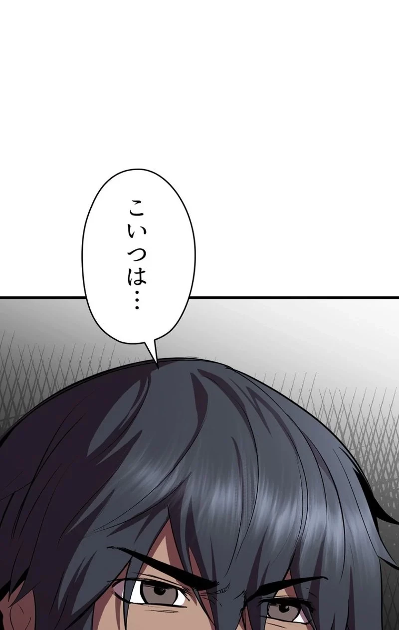 異世界剣王生存記 第62話 - 49