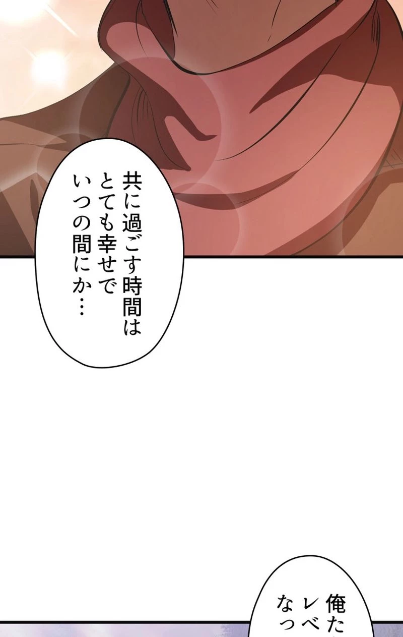 異世界剣王生存記 第61話 - 99