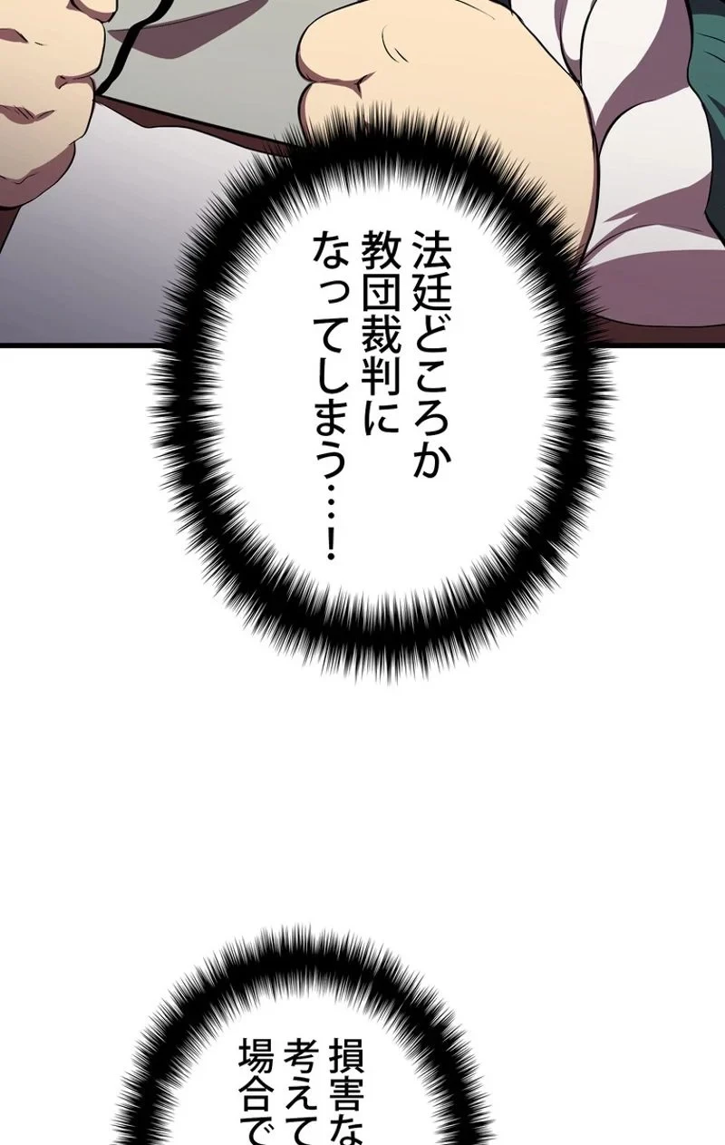 異世界剣王生存記 第59話 - 129