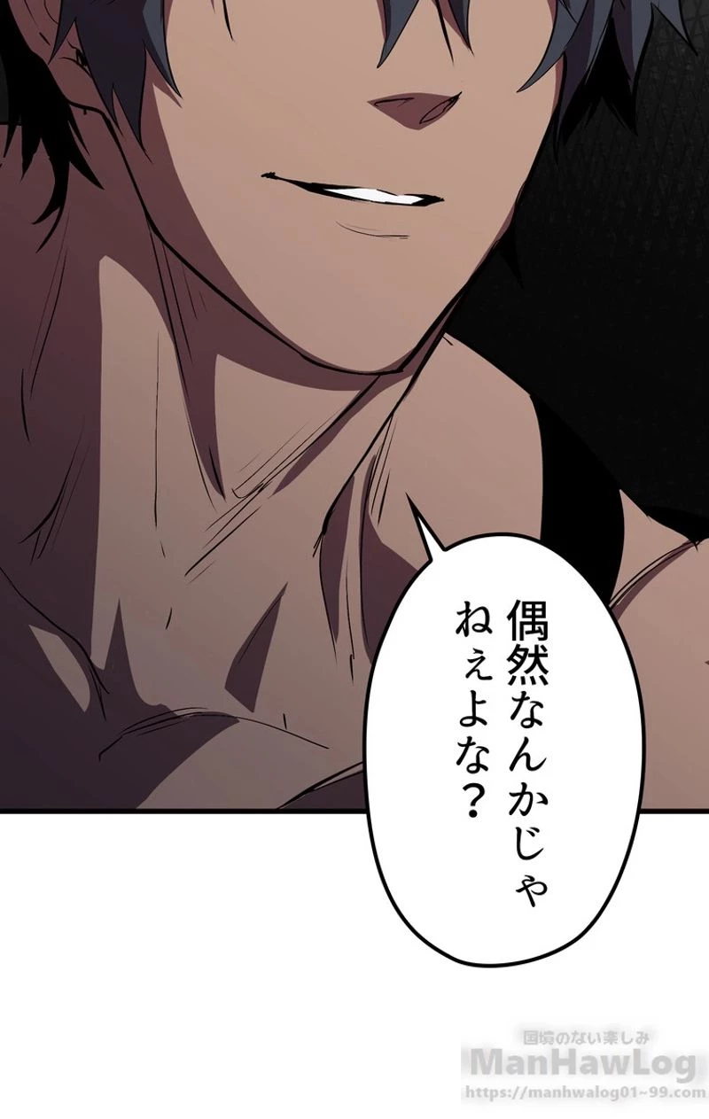 異世界剣王生存記 第62話 - 50