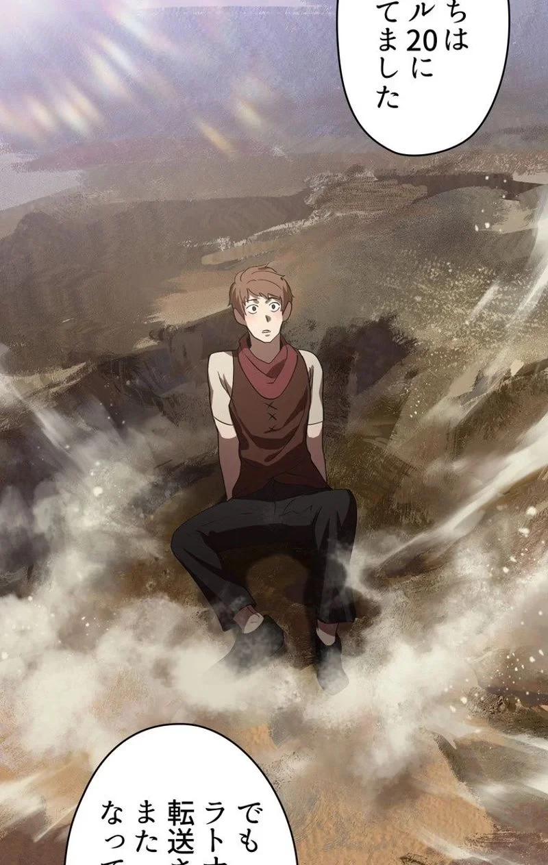 異世界剣王生存記 第61話 - 100