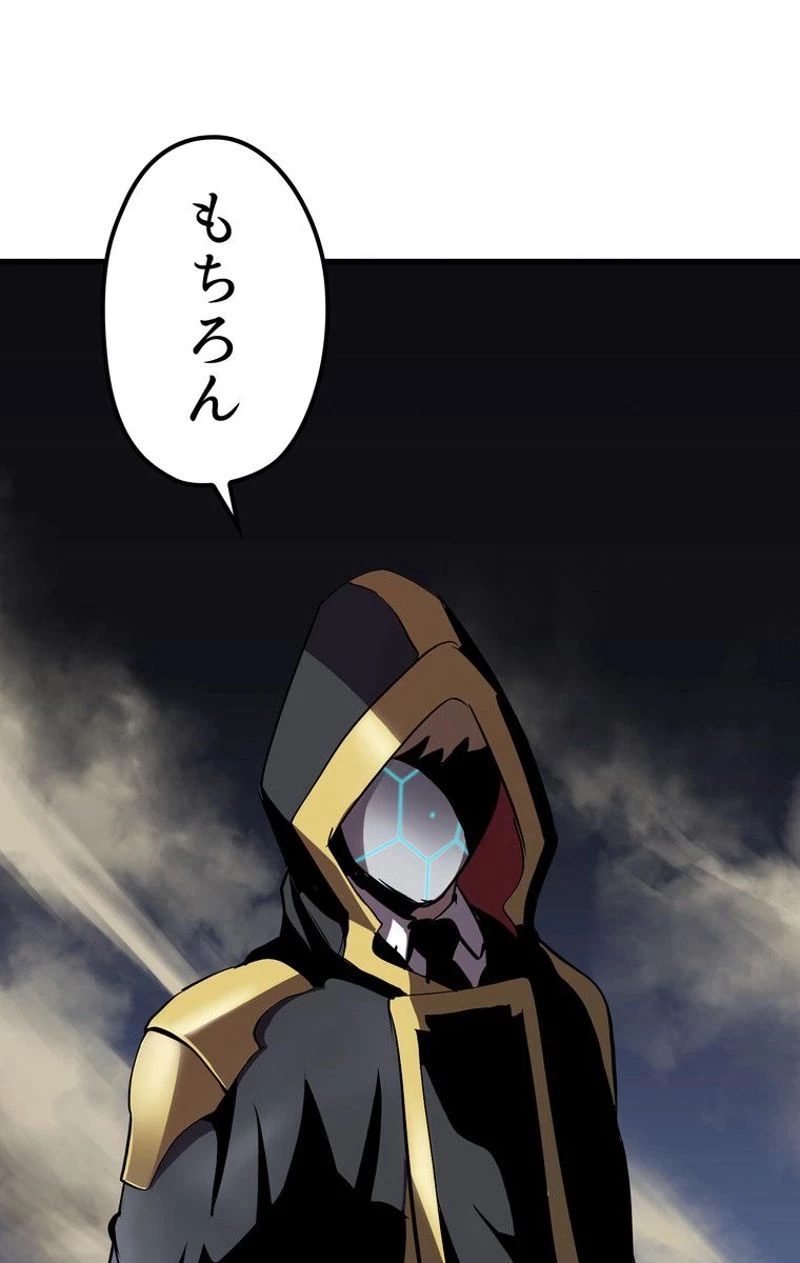 異世界剣王生存記 第62話 - 51