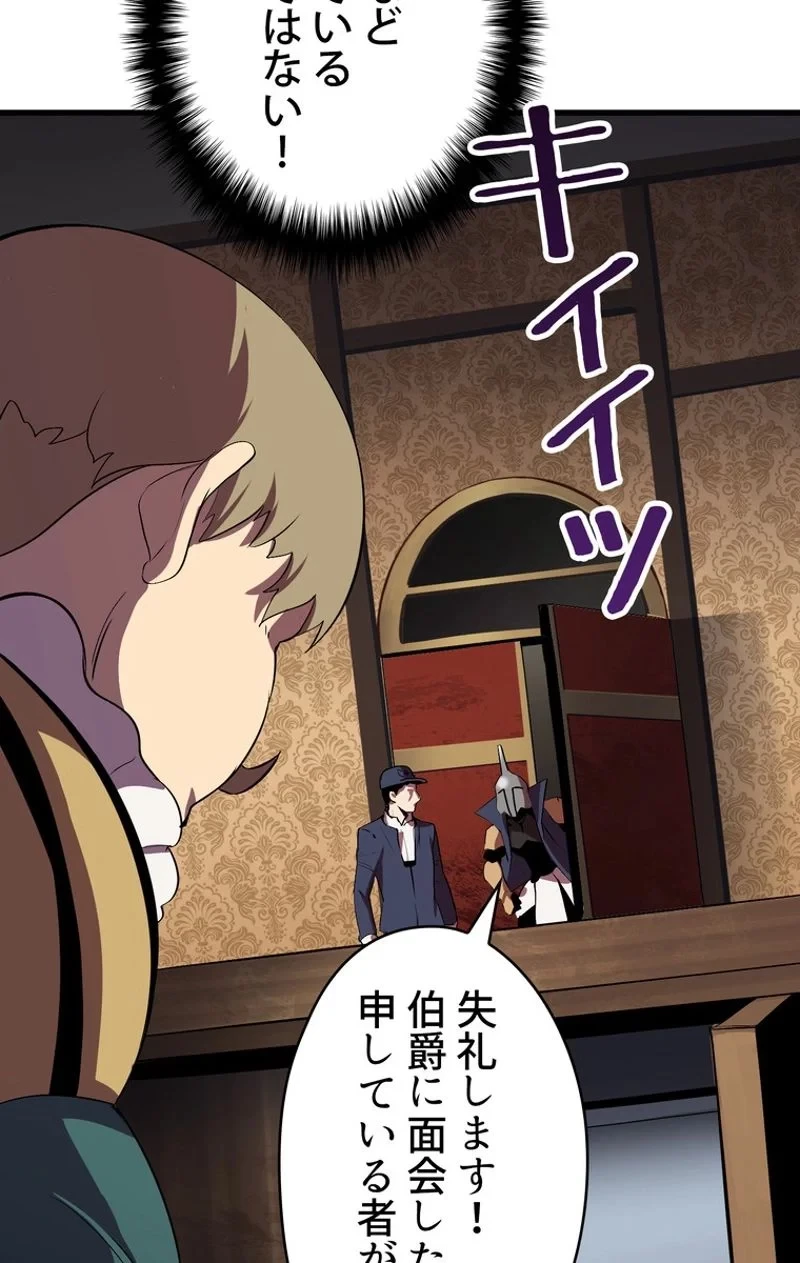 異世界剣王生存記 第59話 - 130