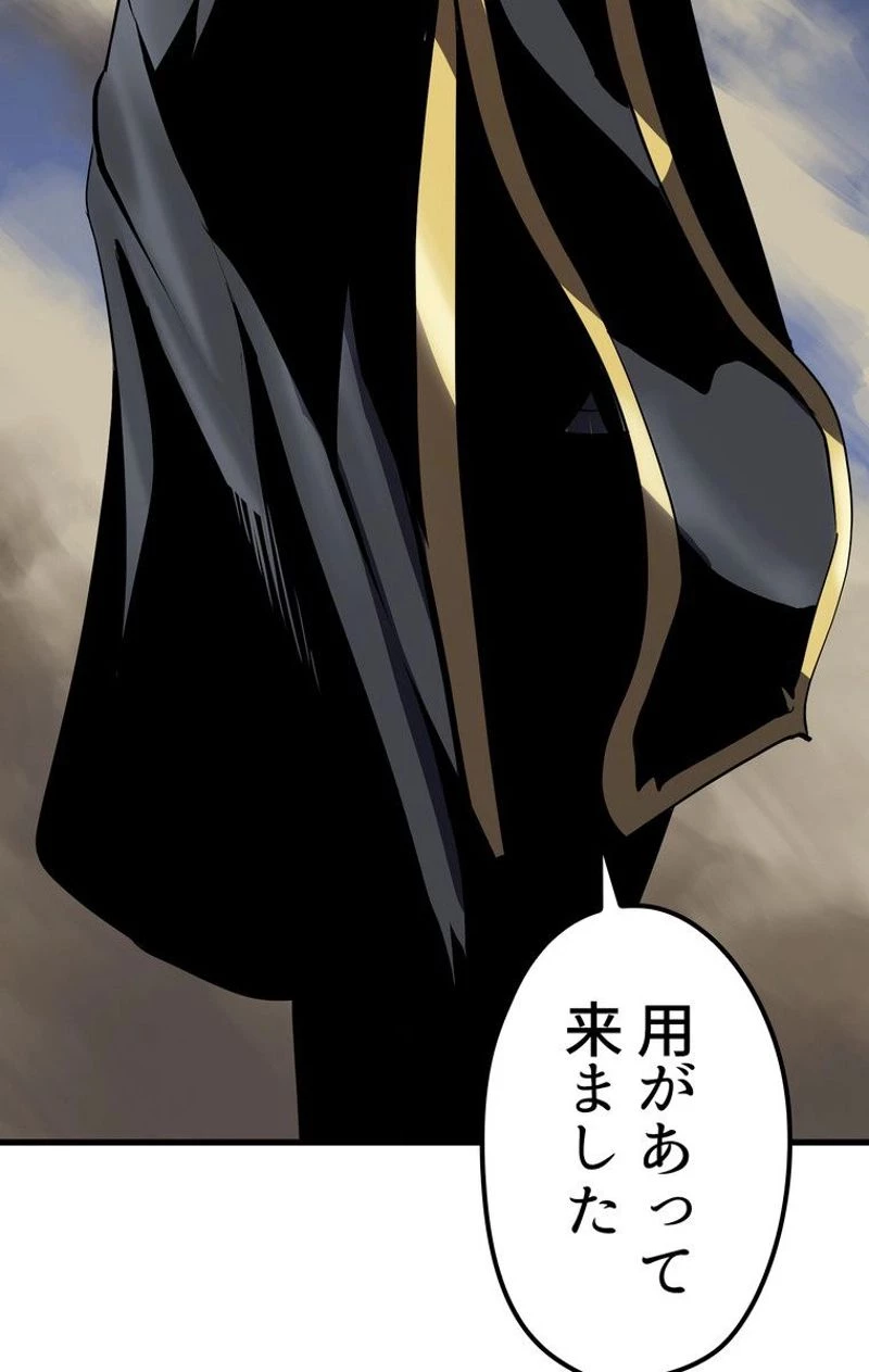 異世界剣王生存記 第62話 - 52