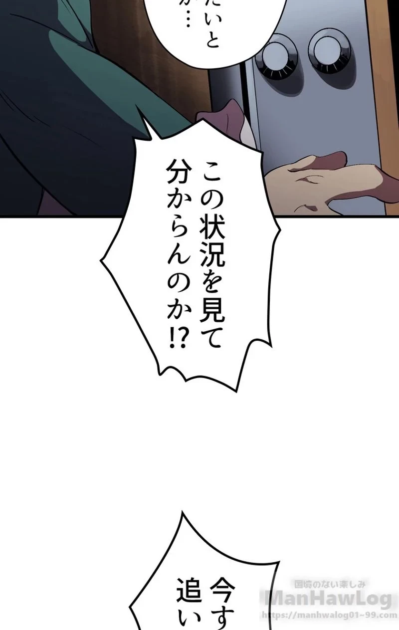 異世界剣王生存記 第59話 - 131