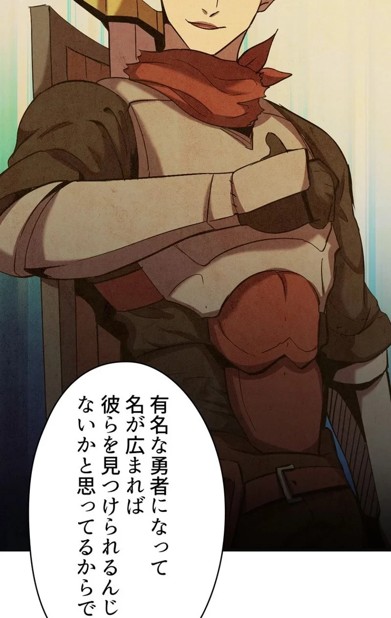 異世界剣王生存記 第61話 - 102