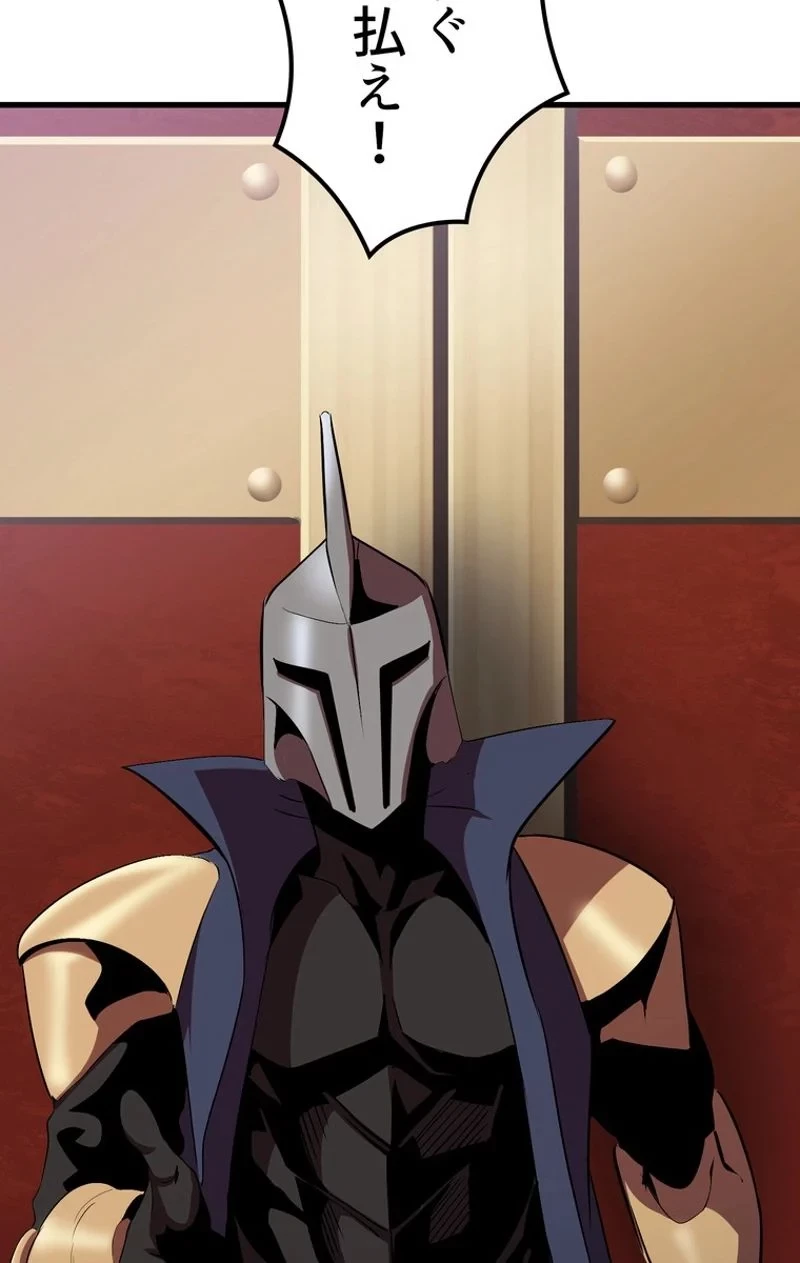 異世界剣王生存記 第59話 - 132