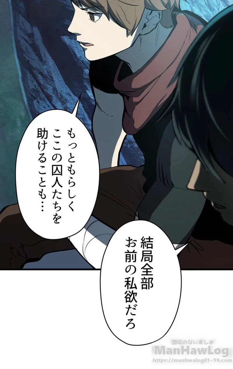 異世界剣王生存記 第61話 - 104