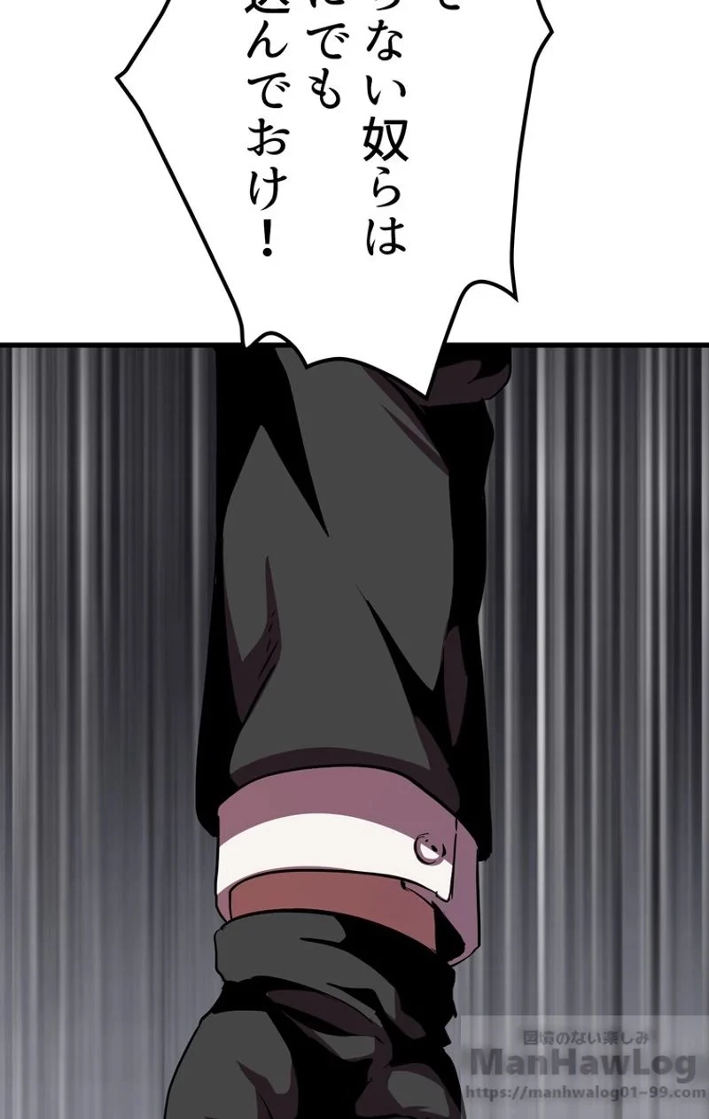 異世界剣王生存記 第59話 - 134