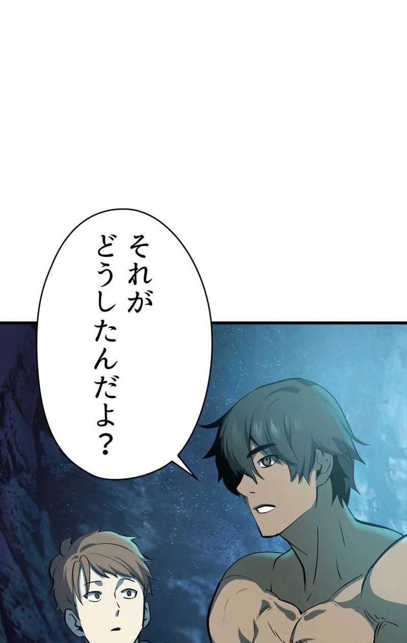 異世界剣王生存記 第61話 - 105